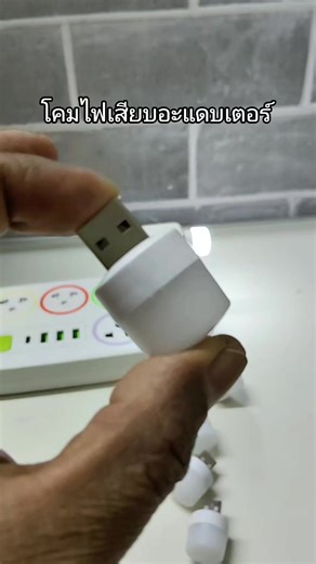 USB Adapter Lamp for Versatile Lighting Solutions