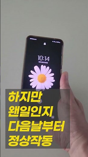 고쳤다!!! 갤럭시S20울트라 백화현상 (엄한돈쓸뻔했네!!!)