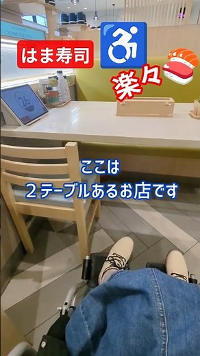 [Wheelchair Dining Out] Popular Hama Sushi is wide open!? Enjoying delicious ramen & limited-edit...