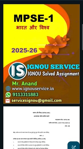 MPSE-1 Solved Assignment Hindi Medium 2025-26 #ignou #ignousolvedassignment #ignouassignment