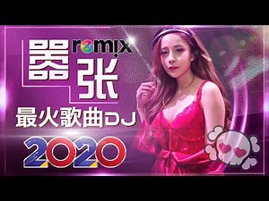 Chinese Dj Remix 2020「2020最火歌曲DJ」慢搖【嚣张〤你的答案〤火红的萨日朗〤大田後生仔〤野狼disco〤口是心非】2020全中文舞曲串烧 - 2020 年最劲爆的DJ歌曲