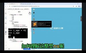 077_整数运算_integer_进制转化_int类