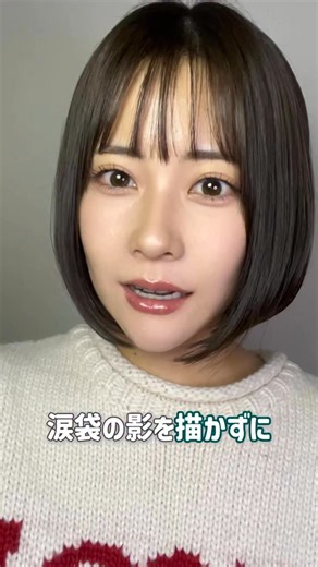 美都（Mito）｜無事可愛い垢抜けメイク on Instagram: "影ライン描かずにぷっくり涙袋の描き方⭐︎ ︎𝐢𝐭𝐞𝐦 @kate.tokyo.official_jp ロージーポップ @canmaketokyo ぷらんぷくコーデアイズ01 @lunasolofficial モノアイカラーレーション 13 Moonlit Shimmer"