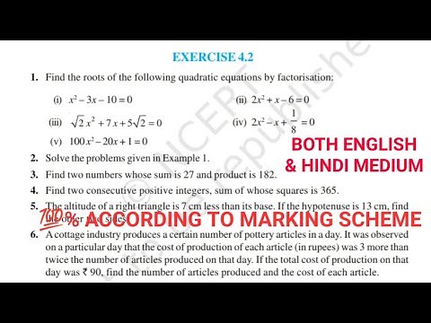 Exercise 4.2 class 10th maths | RAJAN SIR