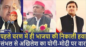 599K views · 6.7K shares | पहले चरण में ही निकाली BJP की हवा | संभल से अखिलेश का MODI-YOGI पर वार | DALIT NEWS | DNN HINDI | Facebook