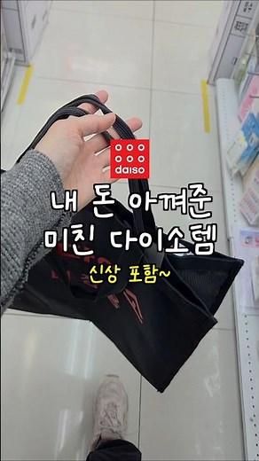 9 New Daiso Items You Surprisingly Don't Know About, Including New Arrivals 🧡 #Daiso