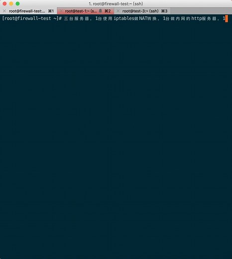 iptables NAT转换