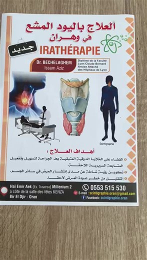 Oran Scintigraphie sur TikTok