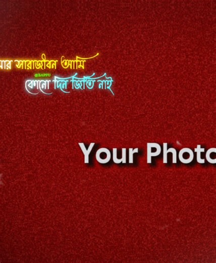 -🥺😅 #CapCut #newtrend #foryoupage #phototemplates #trending @TikTok Bangladesh