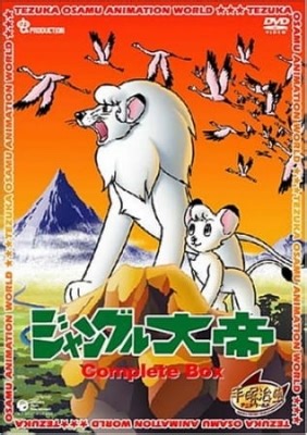 Watch Kimba the White Lion Anime Online | AnimeSalt