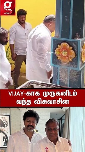முருகா..! இந்த முறை நல்லதே நடக்கனும்🙏VIJAY-காக விசுவாசி செய்த நெகிழ்ச்சி செயல்😇 | TVK | TVK Vijay