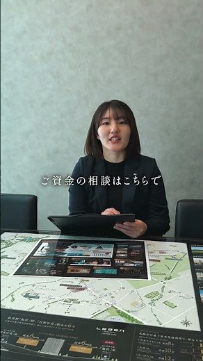 レーベン札幌サロン【公式】タカラレーベン