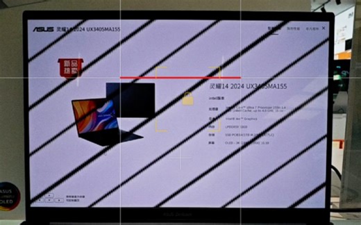 华硕灵耀14(2024) OLED 屏幕PWM频闪测试