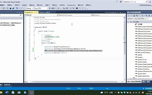 GIS程序设计教程：3.4创建与调用aoi书签