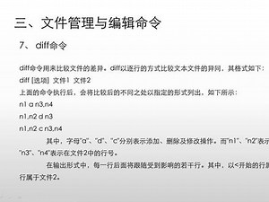 diffchecker怎么输出文件