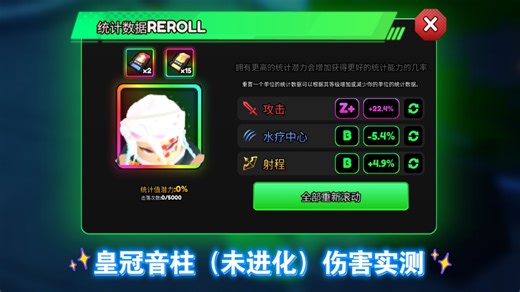 Roblox AV （新塔）皇冠音柱（未进化）伤害实测，此号待出中...