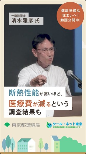夏涼しく、冬暖かい！健康快適な住まいの秘訣は高断熱