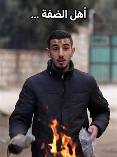 «أول درس في توليع النار على طريقة أهل غزة 😂🔥» #الشعب_الصيني_ماله_حل😂😂 #fyp #foryou #ترند