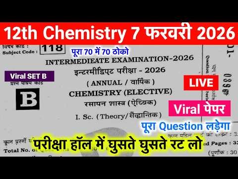 7 FEBRUARY 12TH CHEMISTRY VIRAL QUESTION 2026 | BIHAR BOARD 12TH CHEMISTRY VIRAL QUESTION 2026 |LIVE