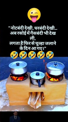 Chulha Alge Jari| Funny Shorts #entertainment #funny #cylinder #gas #shorts #pawansingh #trending