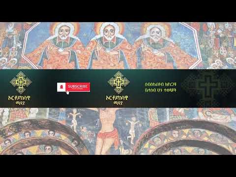 ፈለገአትናትዮስ