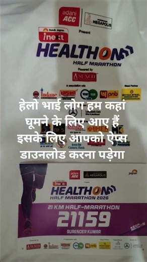 ऐप्स डाउनलोडिंग करें पता चल जाएगा हम कहां घूमने आए हैं #ictworks #ictliteracy #ict