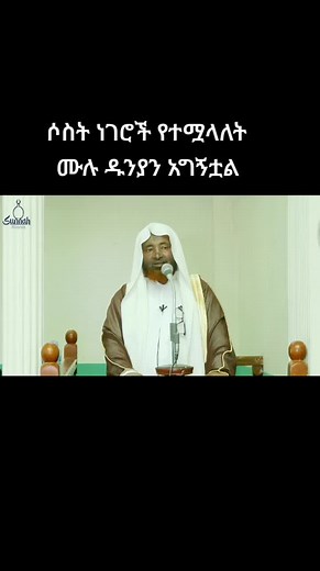 sheikh mohammed hamidin offic on TikTok