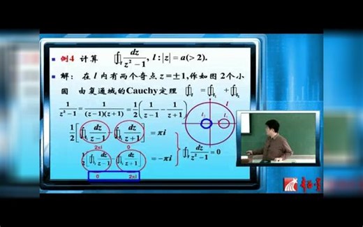 【北京师范大学】数学物理方法（全57讲）