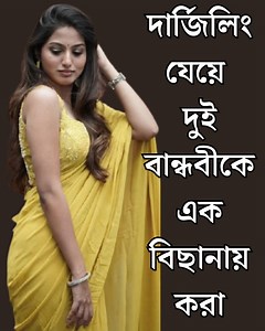 109K views · 955 reactions | Playing Subway Princess Runner Game | Viral Golpo -2 | Facebook