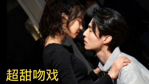 韩剧超甜吻戏合集：帅哥强吻美女的吻戏你喜欢吗？这也太甜了吧。