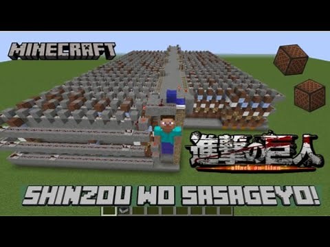 Shinzou wo Sasageyo! - Attack on Titan OP 2 - Minecraft Note Blocks