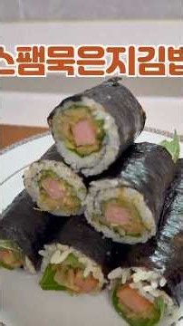 Spam and Aged Kimchi Kimbap: So Simple and Delicious, Aged Kimchi Kimbap, Kimbap Recipe, Super Ea...