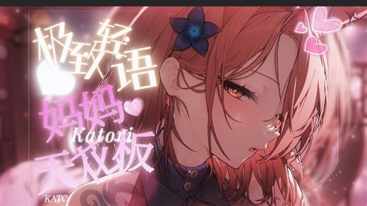 香取绮罗_kira - 【ku100】超深入超酥麻 11.15