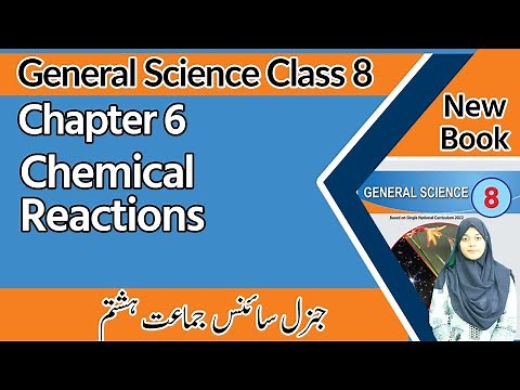 Class 8 Science Chapter 6 - Chemical Reactions - 8th Class General Science Chapter 6 Exercise