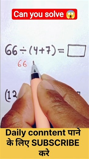 2 Second मे Skill Full Test 🔥 | #maths #mathtrick #trendingshorts #trending