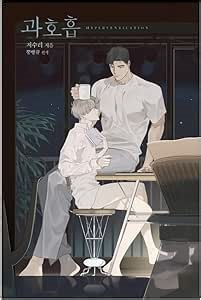 Amazon.com: VANCOSTAR Póster de anime Hyperventilation Myongi Sunho Yaoi Boys Love Anime Art de 18 x 24 pulgadas : Hogar y Cocina