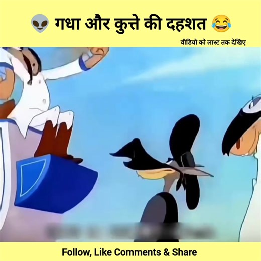 25K views · 361 reactions | गधा और कुत्ते की दहशत || Cartoon video comedy funny trending video #CartoonComedy #CartoonLaughs #CartoonMasti #funnycartoonvideo #comedyreel #DesiCartoon #CartoonFun | Rajeev Rk Divana | Facebook