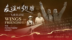 271 reactions · 17 shares | Over 80 years ago, China and the United...