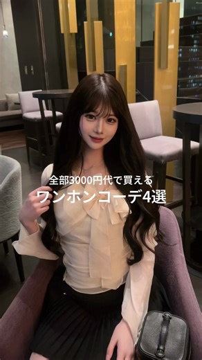 春コーデ特集: 全部Kerryで揃うよ🐰⸝꙳