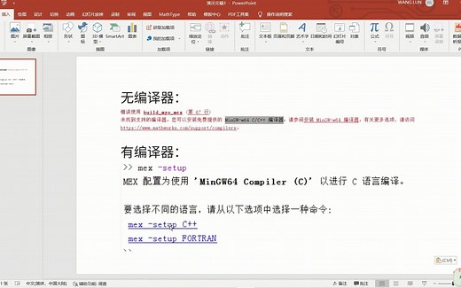 matlab 破解版如何简单添加C  编译器