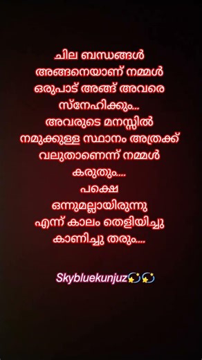 ചില ബന്ധങ്ങൾ 🙏🏻😪😪 #youtubeshorts
