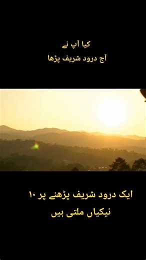 درود شریف #beautiful #love #peace