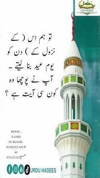 Sahih Bukhari Hadees NO 45 | #islamicshorts #unfrezzmyaccount #growsubscribersfast #viral #islam