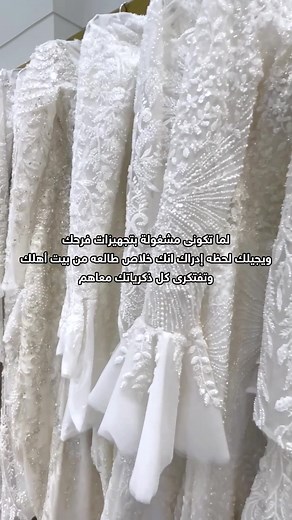 اختيار فساتين زفاف فخمة في المنصورة