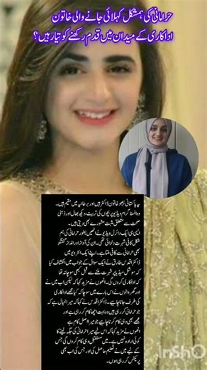 Title:Hira mani Lookalike Ready to Step into the Acting World