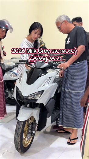 Honda Click 160 Milk Grey