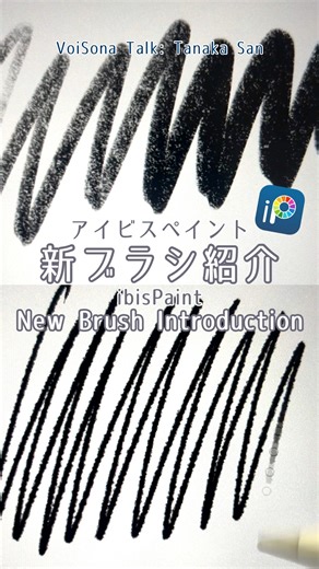 New brushes will be added!🖌 A versatile pastel brush that is perfect for both line art and coloring will be available! The QR code for the brush will be revealed in the video beforehand! Stay tuned for the release! ✨ 新ブラシ追加決定🖌 線画も塗りもできちゃうパステルブラシや線画におすすめなブラシが登場！ 動画内でブラシQRコードの先行配布あり！実装をお楽しみに✨ #アイビスメイキング | ibisPaint