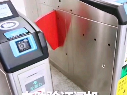 登机牌预安检通道分流自助验证通关核验检票系统闸机