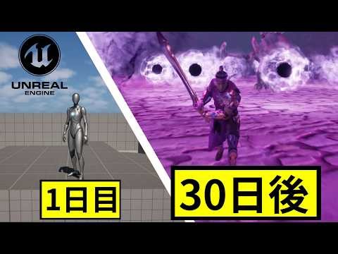 初心者からUnrealEngine始めたら人生が変わった。【ゲーム制作】#UnrealEngine#Unity#C++＃早稲田#C#gamedev#ゲーム制作#インディーゲーム#Vlog