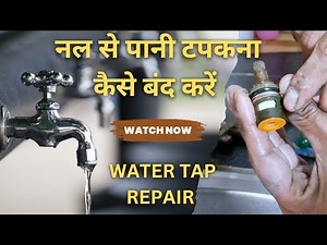नल से पानी टपकना कैसे बंद करें | Water tap leaking repair | Nal ka leakage kaise band kare
